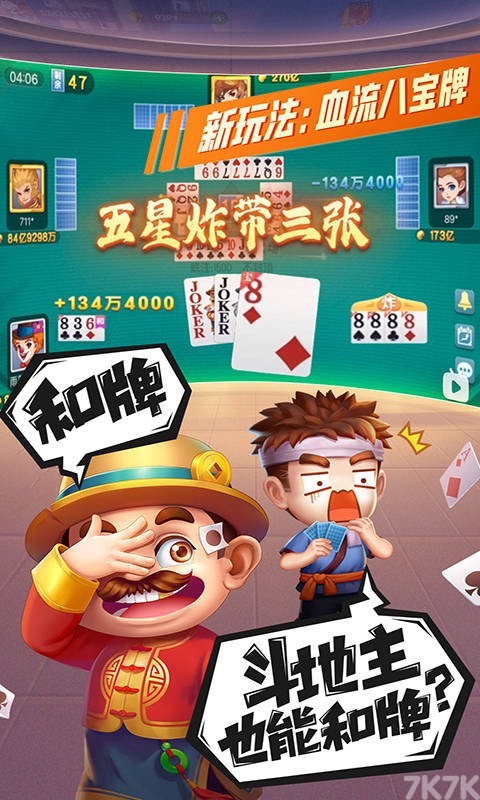 《kU体育官🎯网入口-APP下载ios安🏸卓通用版手🕹机APP-v5.2.5》游戏画面5