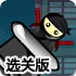 至尊国际app手游官方官方🎎网站入口🎱苹果IOS版安卓版-v10.0.84选关版