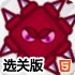 勇闯恶魔领域选关版