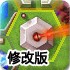 蜂巢星塔防修改版